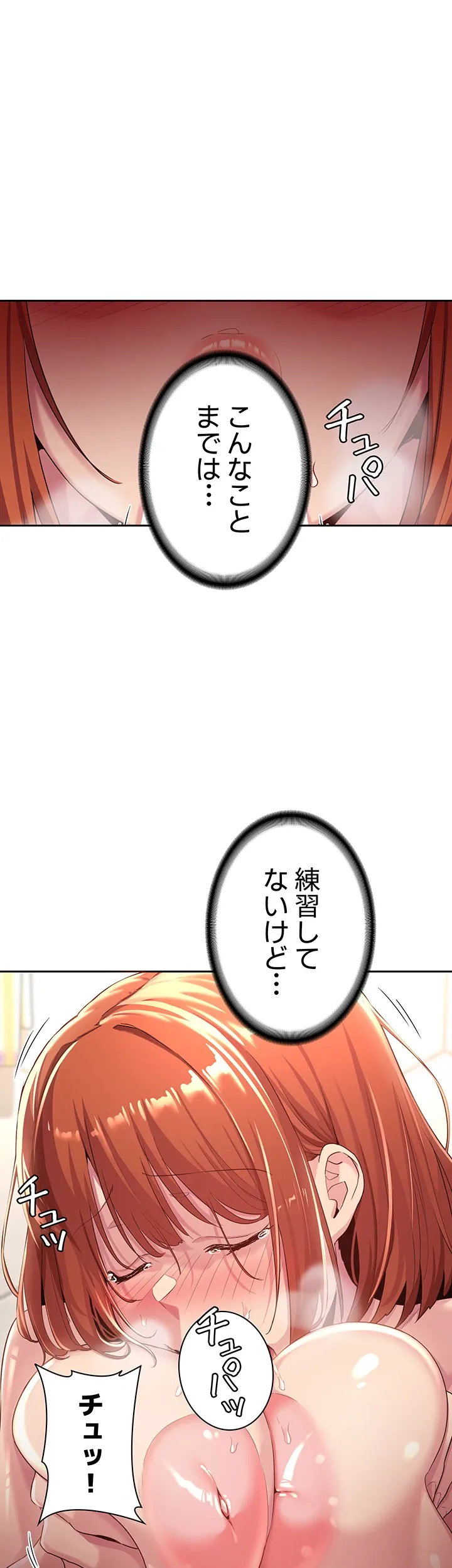 アヤシイ勉強会 - Page 37